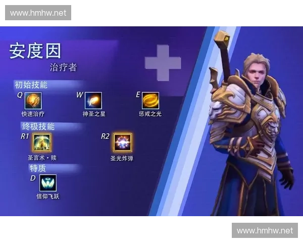 风暴英雄全新阵容解析 每个英雄的特色与战略搭配技巧